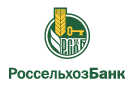 Банк Россельхозбанк в Укромном